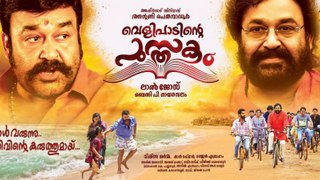 Velipadinte Pusthakam (2017) Malayalam Full Movie Part 1