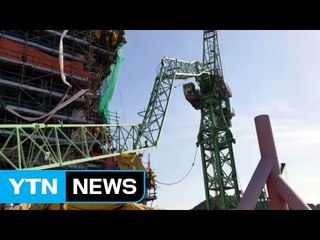 삼성중공업 타워크레인 사고 본격 수사 / YTN