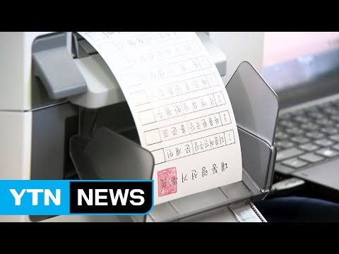 대선 D-3...막판 표심 잡기 사활 / YTN