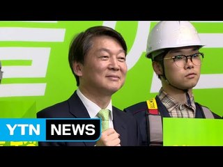 안철수 "전태일 교과서에 상세히 싣겠다" / YTN