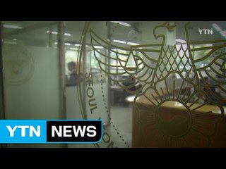 "수사권 독립" 외치는 경찰...동료 해킹에 성추행 '곤혹' / YTN