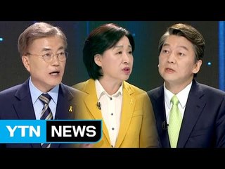 문재인·심상정, 유치원 공약 협공...안철수 "유치원 무상 교육" / YTN