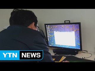 불법 스포츠 도박 사이트 제작 판매한 일당 검거 / YTN