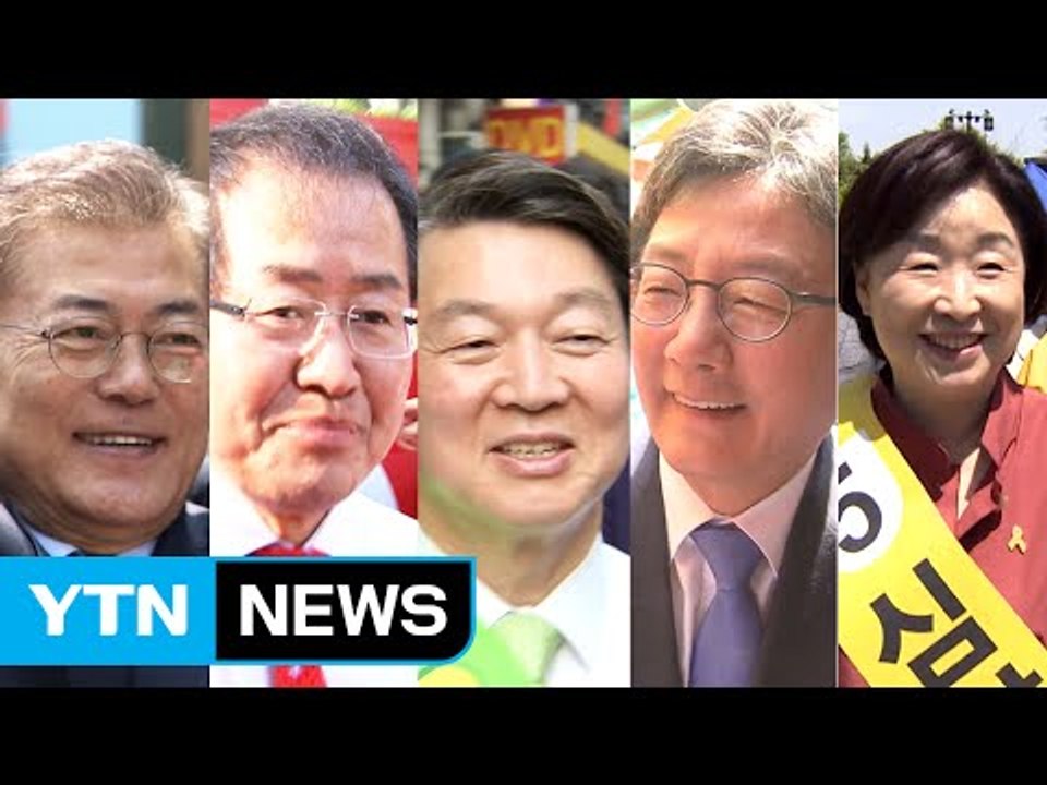 '깜깜이 국면' 돌입...내일부터 새 여론조사 발표 금지 / YTN