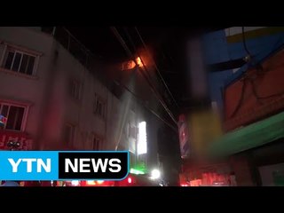 병원 옥상 화재...환자 등 20여 명 대피 / YTN