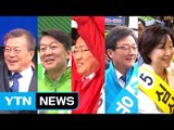 대선 후보들, 휴일 전국서 집중 유세 / YTN