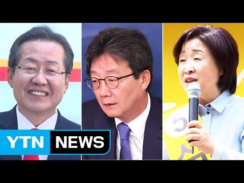 홍준표, 여성·청년 표심 공략...유승민 경찰·군인 처우 개선 / YTN