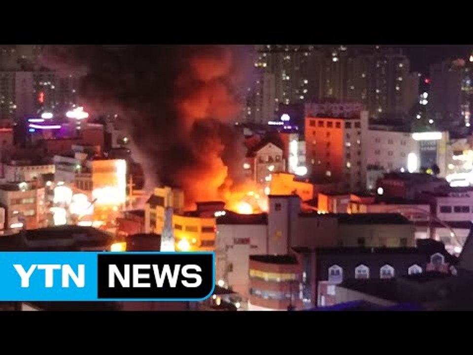 [속보] 의정부 상가 밀집 지역 큰불...진화 중 / YTN