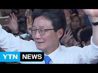 유승민 "소액 후원금에 눈물...정치혁명 이룰 것" / YTN