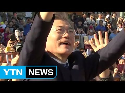 문재인 막말·색깔론 홍준표 후보 심판해야 / YTN