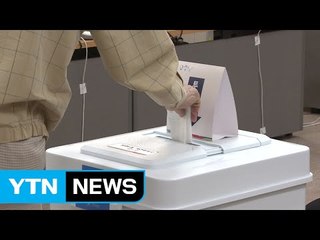 오늘·내일 사전투표...전국 어디서나 가능 / YTN