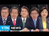 YTN 대선 정책 검증 3탄 '사회 복지' / YTN