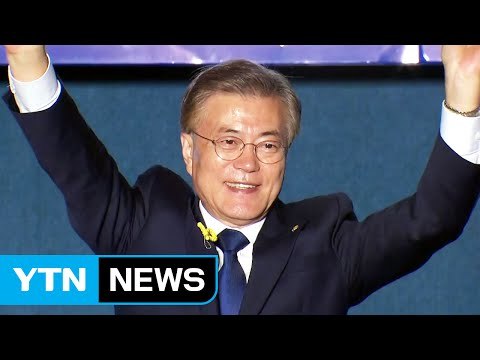 [현장영상] 문재인 후보, 광화문에서 대국민 메시지 발표 / YTN