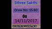 Sthree Sakthi SS-80 Draw on 14-11-2017, Kerala Lottery Results
