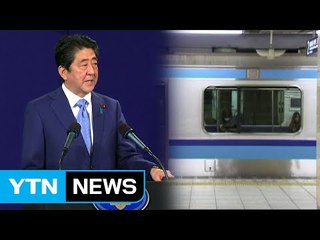 지하철 운행 중단까지...日 북 미사일 과잉대응 논란 / YTN