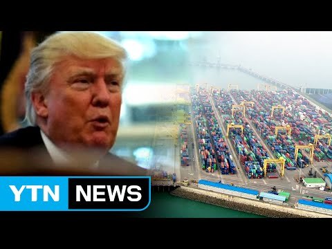 트럼프 한미FTA 끔찍...재협상하거나 폐기 / YTN