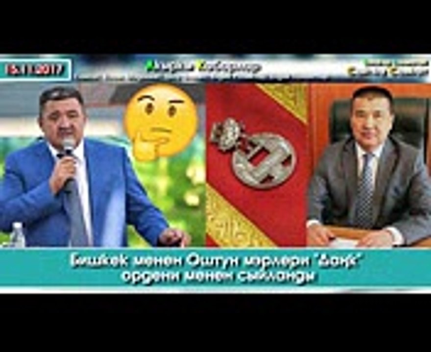 Шумдук Кабар 22 жаштагы жигит 80 жаштагы байбичеге үйлөнүп алган  Акыркы Кабарлар