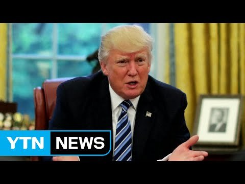 트럼프 韓에 사드 비용 10억 달러 내라고 통보 / YTN