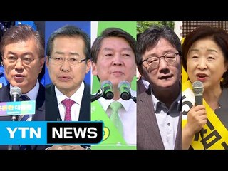 文 '강력 항의' 安·洪 '공세'...세월호 보도 논란 / YTN