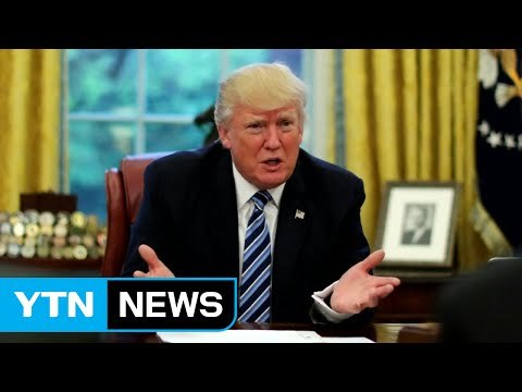 트럼프 韓에 사드 비용 10억 달러 내라 / YTN