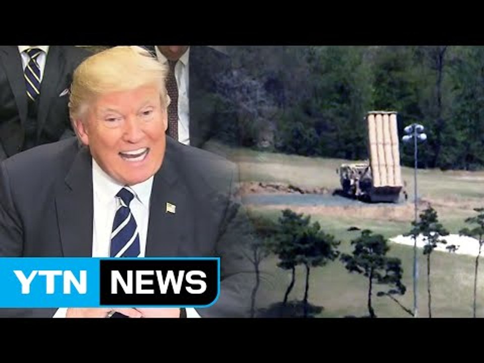 트럼프 사드 충격 발언...한미동맹 위기로 치닫나 / YTN
