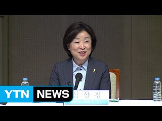 심상정 "동성혼 축복받도록 역할 하겠다" / YTN