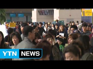 '황금연휴' 시작...인천공항 여행객 몰려 / YTN