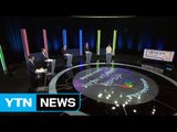 오늘 대선 후보 5차 TV 토론...YTN 오후 8시부터 생중계 / YTN