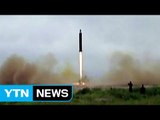 北, 탄도 미사일 1발 발사...軍 