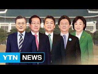 오바마·트럼프·마크롱 닮은꼴 누구?...대선 후보 이미지 전쟁 / YTN