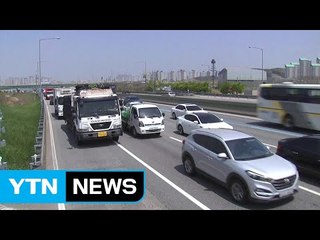 황금연휴 첫날...고속도로 정체 한풀 꺾여 / YTN