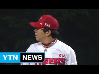 '양현종 5승' KIA, NC 10연승 저지 / YTN