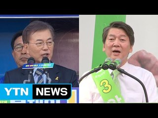 문재인 "호남 정신 계승"...안철수 "행정수도 완성" / YTN