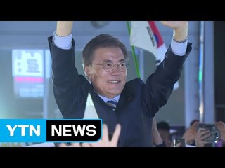 문재인 "안철수 공동정부 구상, 선거 이기려는 야합" / YTN