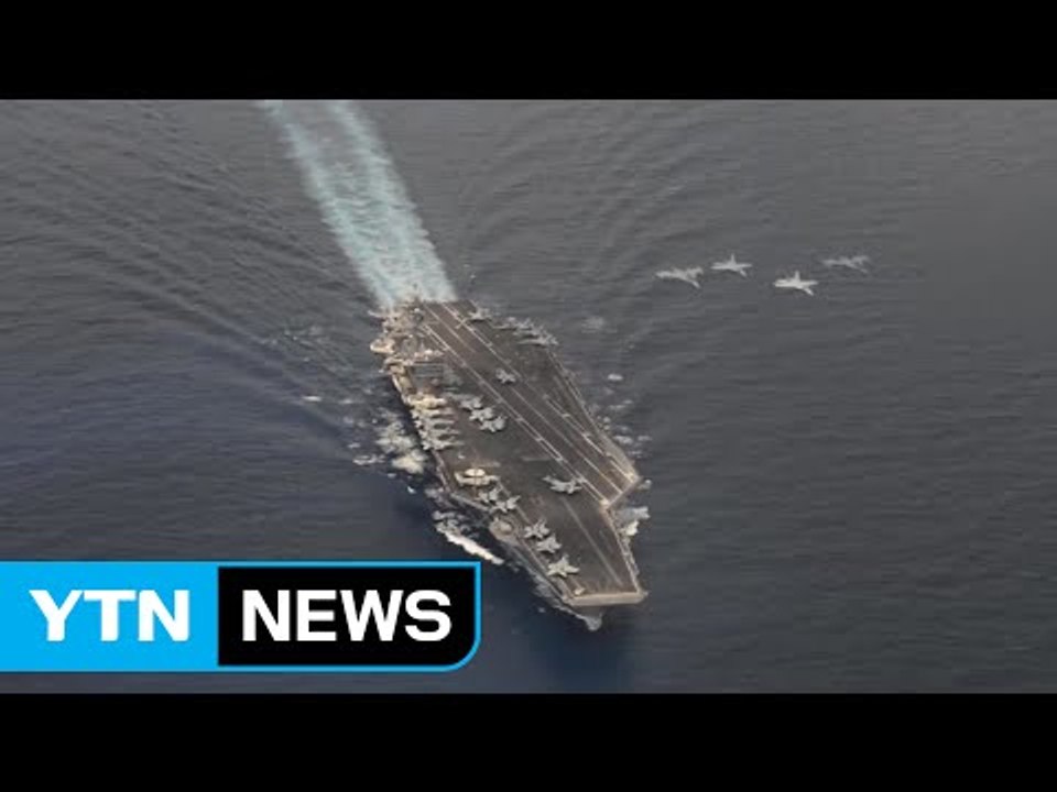 항모 칼빈슨함 동해 진입...대북 억제 강화 / YTN