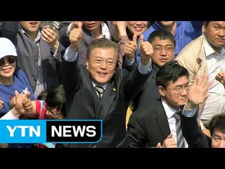 문재인 "새 정부로 사드 넘겨야 美 돈 요구 못 해" / YTN