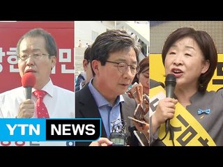 홍준표 "安 넘어 文과 양강 구도"...유승민·심상정, 영남 공략 / YTN