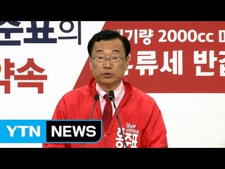 자유한국당 "농·축산물 청탁금지법 제외" / YTN