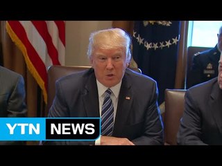 트럼프 정부, 상하원에 첫 대북정책 브리핑 / YTN