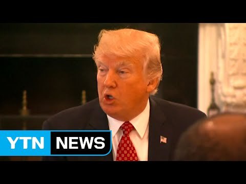 트럼프, UN 안보리, 대북 강력 추가 제재해야 / YTN