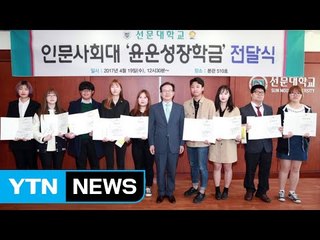 [좋은뉴스] 금연으로 아낀 돈으로 13년째 제자사랑 / YTN