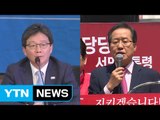 바른정당, '반문 3자 연대' 제안...홍준표 
