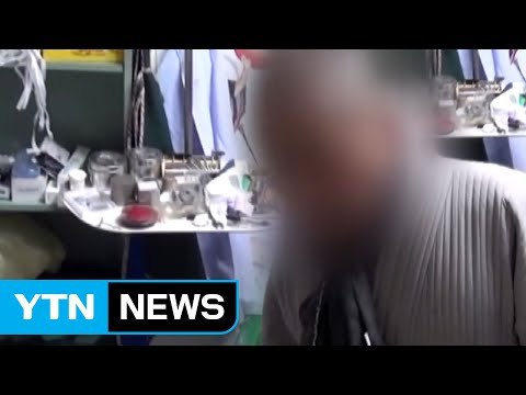 이 뽑는 스님?...알고보니 '돌팔이' 불법 치과 진료 / YTN