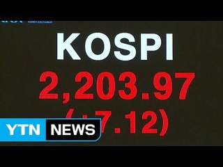 코스피, 2,200선 돌파...6년 만에 처음 / YTN