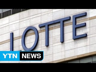 롯데 지주사 전환 시동...'일본 기업' 논란 잠재운다 / YTN