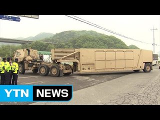 성주기지에 사드 전격 배치..."곧 시험가동" / YTN