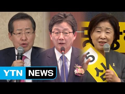 홍준표, 보수 표심 잡기 주력...유승민, 노인·청년 표심 공략 / YTN