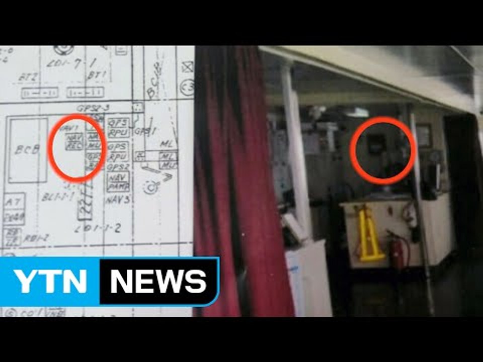 세월호 참사원인 밝힐 기록장치 못 찾아 / YTN