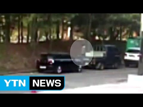 [단독] 출근길 주택가 '염산 추정 물질' 테러...온몸에 2도 화상 / YTN