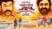 Velipadinte Pusthakam (2017) Malayalam Full Movie Part 3